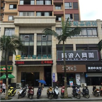 荔波汇丰精品酒店酒店提供图片