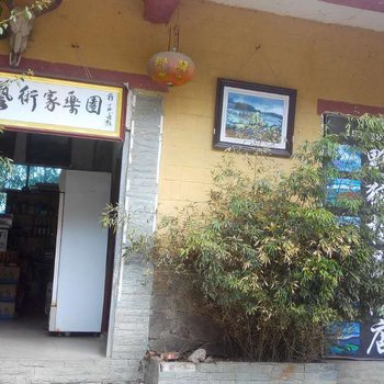 元阳野狐摄影酒店