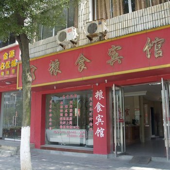 黄梅粮食宾馆酒店提供图片