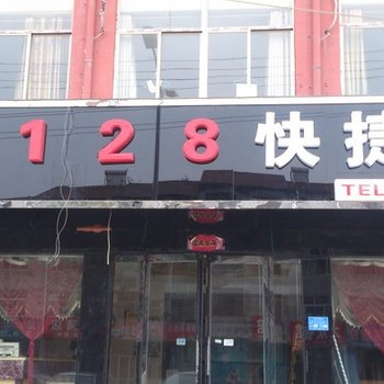 单县莫泰128商务宾馆