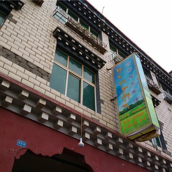 类乌齐财神福家宾馆酒店提供图片