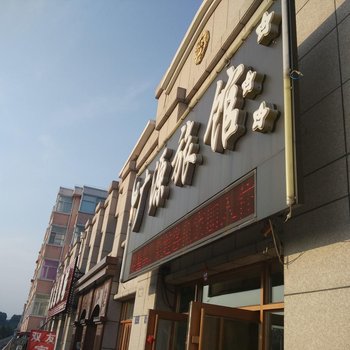 萝北广源旅馆酒店提供图片