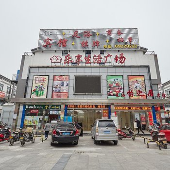 苏州怡之居连锁酒店