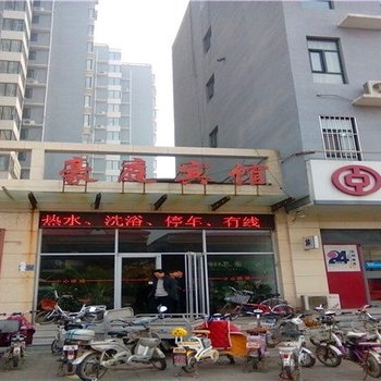 成安豪庭宾馆酒店提供图片