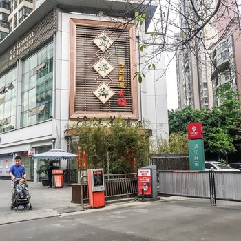 成都露露晨夕公寓(清江东路分店)酒店提供图片