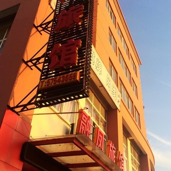 上海融凤旅馆