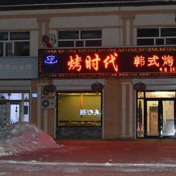 伊春天猫精灵公寓(2号店)酒店提供图片