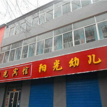 静乐阳光宾馆