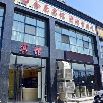 大同金原宾馆酒店提供图片