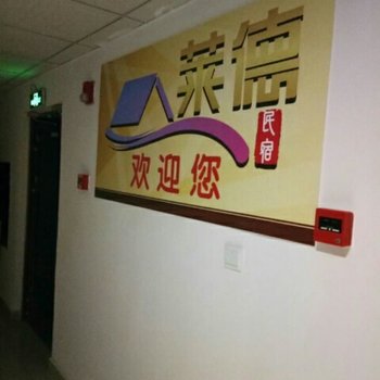 成都莱德民宿(十里大道一段分店)酒店提供图片