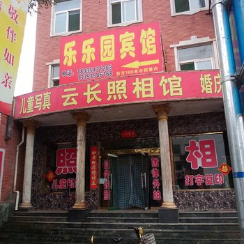 平遥乐乐园宾馆酒店提供图片