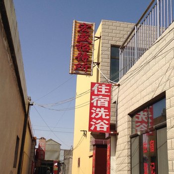 张掖张掖市县宏盛招待所