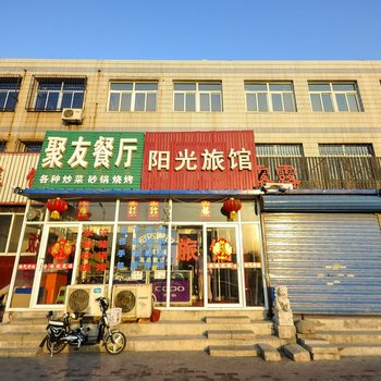 唐山阳光旅馆(站前路店)酒店提供图片