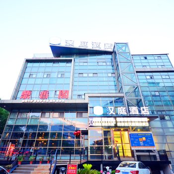 汉庭酒店(武汉洪山广场民主路店)