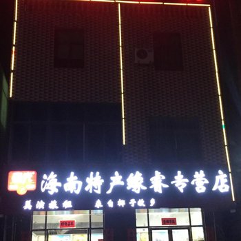 海口美演旅馆美兰机场店酒店提供图片