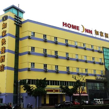 如家酒店(江阴澄江中路店)酒店提供图片