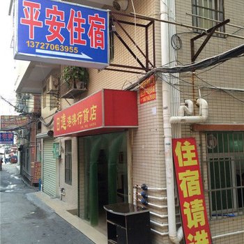 平安住宿(珠海夏湾4栋店)酒店提供图片