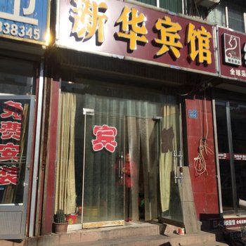 肥城新华宾馆酒店提供图片