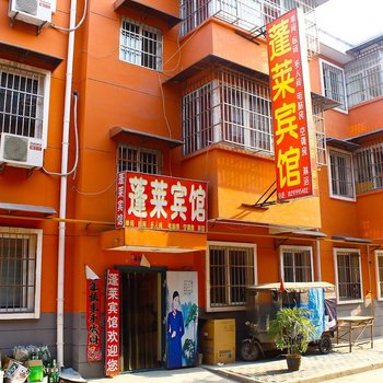蓬莱宾馆(西安乳驾庄店)