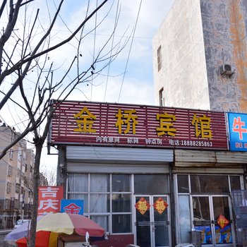 宁阳金桥宾馆酒店提供图片