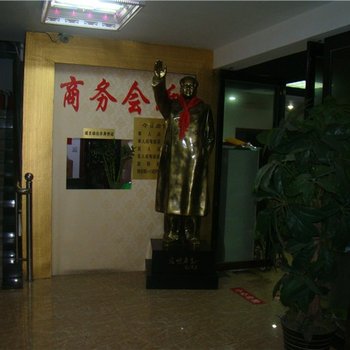 湘潭市商务招待所