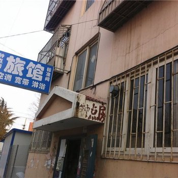 青岛客爱家旅馆