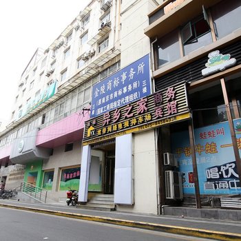 南京异乡之家商务宾馆