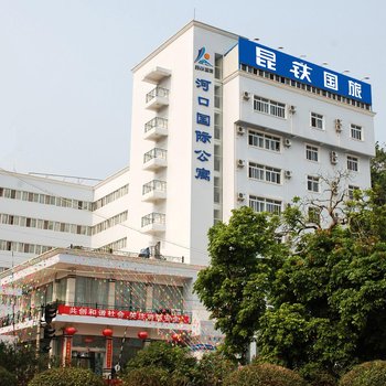河口国际公寓