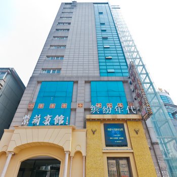 湖州织里紫荆商务宾馆酒店提供图片