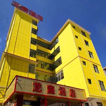 大理龙宸酒店