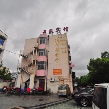 宁波景泰宾馆