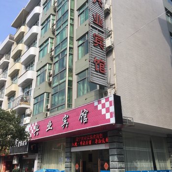 周宁兴业宾馆酒店提供图片