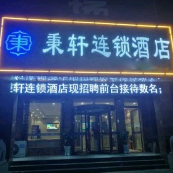 虞城金元国际大酒店酒店提供图片