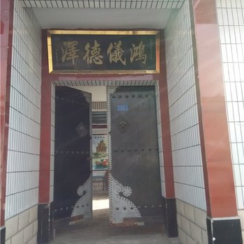 平遥晋中昌源西街南38号民宿