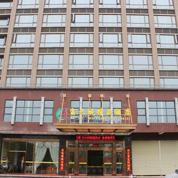 清远富之城精品酒店酒店提供图片