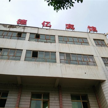 吉木萨尔德亿宾馆酒店提供图片