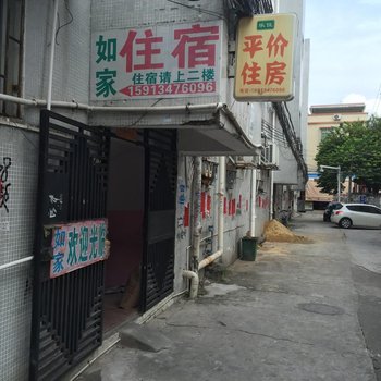 如家住宿(中山火炬开发区店)