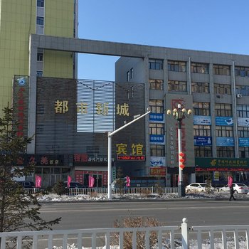 友谊都市新城宾馆酒店提供图片