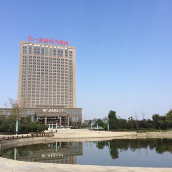 新野一品国际大酒店