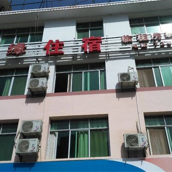 天缘临租房
