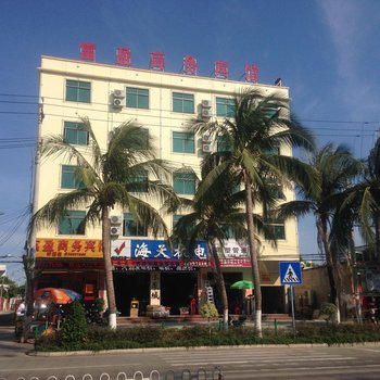 富盈商务宾馆（东方琼西店）酒店提供图片