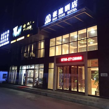 深圳豪庭酒店酒店提供图片