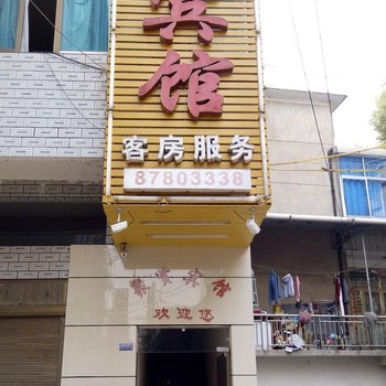 宁乡聚贤宾馆酒店提供图片