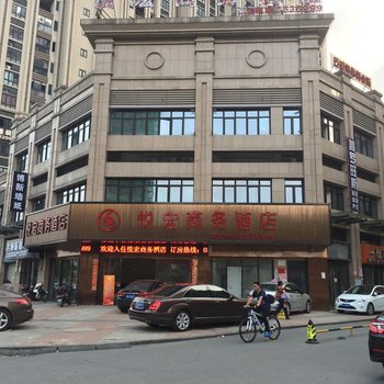 宁德悦宏商务酒店酒店提供图片