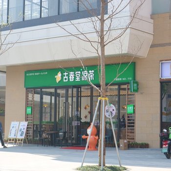 珠海雨味公寓(均昌街与珠海大道辅路交叉口分店)酒店提供图片