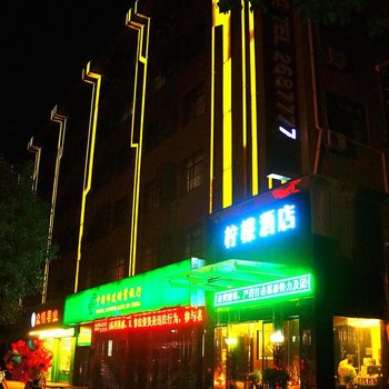 延安柠檬水晶酒店酒店提供图片