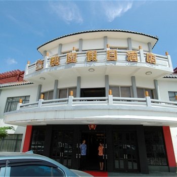 珠海白藤湖桃园假日酒店