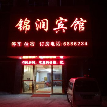 平江锦润酒店酒店提供图片