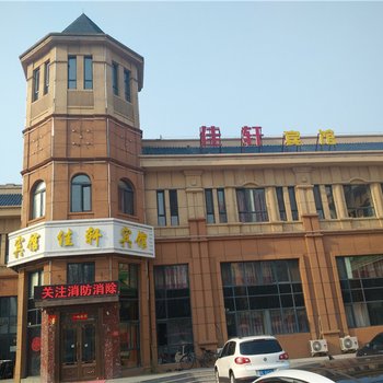 大庆铭秋家庭宾馆酒店提供图片