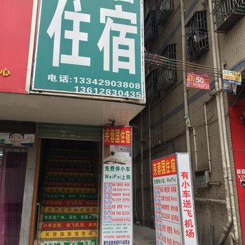 深圳芙蓉园旅馆
